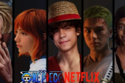 【悲報】Netflix「どれだけ日本原作で実写作品を作ってやっても全部コケます…韓流には遠く及びません」