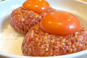 「生ハンバーグ」が美味しそうな件。貴殿らはどう思う？