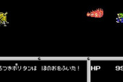 ファミコンで一番面白いRPG(ドラクエ2、ドラクエ3、FF2、FF3は除く)