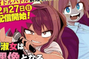 『ジャンプ＋』でワイが1番好きな漫画、全然伸びない………
