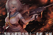 【艦これ】お昼の浜風画像スレ