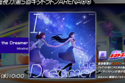 【GITADORA】(25/11/05)「超視力！第5回 ギタドラドンARENA⦿⦿」が開催！ 追加楽曲に「I, the Dreamer」が登場！！