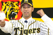 阪神に加入の加治屋投手入団会見、甲子園は「いい印象しかない」背番号は「５４」