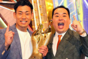 ミルクボーイの2本目ｗｗｗｗｗｗｗｗ