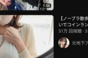 【悲報】女性たち、一斉にYouTubeで暴れ出すｗｗｗｗｗｗｗｗｗｗｗｗｗ