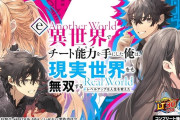 【新台】「e異世界でチート能力を手にした俺は、現実世界をも無双する〜レベルアップは人生を変えた〜」のPVと簡易スペックが公開！突入20%x継続60%のデカヘソ機の模様
