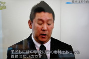 【画像】立花孝志がNHKでひろゆき批判ｗｗｗ
