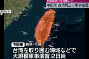 沖縄・玉城知事、中国軍事演習を異例の擁護「中国の安全を確保する観点で行われている」こいつ沖縄囲まれても言ってそうだよな