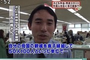 #韓国人　『タイに養子が554人いるので、子供手当8600万円下さい♪、日本に住んでる必要無いんでしょww　いい制度ですねww』