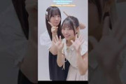 坂井新奈 蔵盛妃那乃 Fifth Harmony Work from Home日向坂46 五期生