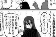 【陰気】なんだよこの漫画ｗｗｗ【注意】