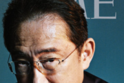 岸田首相、アメリカ有名雑誌TIMEの表紙に「平和主義を放棄し日本を軍事大国にしたいと望んでいる」