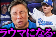 里崎、立浪にブチギレ「10点取られてる選手に誰も声かけないベンチ初めて見たわ」