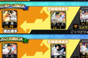 【プロスピA】交換会でとった選手の特訓は13時までに済ませておけよ
