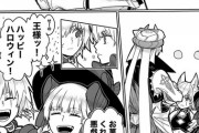 【FGO】千里眼トリオとハロウィン漫画！！　賢王様ノリノリじゃないですか！