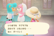 【※ネタバレ注意】『あつまれ どうぶつの森』ジューンブライドイベントで住人を参加させた場合に取り返しのつかない要素が発生するかもしれないもよう！？