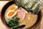 問. 家系ラーメンをオーダーするときは「硬め、濃いめ、多め」と言わなければならない