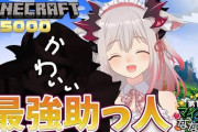 マイクラななし杯スタート『でびちゃん助っ人……？』