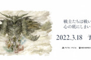 【FFが出る。】第2のエルデンリングと期待されてる｢FFオリジン｣さん、遂に明日発売！！
