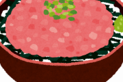 【画像】ネギトロ丼作ったから見て