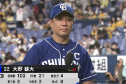 大野雄大が完封勝利！阪神は4連敗で今季20度目の完封負け