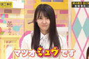 【乃木坂46】松尾美佑の自己紹介に設楽のスパルタが炸裂ｗｗｗｗｗｗ