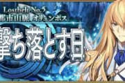 【FGO】オリュンポスとかいう賛否両論なシナリオｗｗｗｗｗ←あっ……（察し）