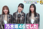 【乃木坂46】ベストヒット歌謡祭 タイムテーブル×直前SP.動画公開！
