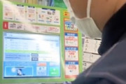 ファミマの店員にセルフレジをさせるおじさんの動画が話題にｗｗｗｗ