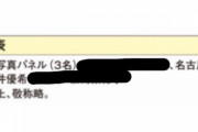 名古屋市の荒井優希さん、週刊プロレスのプレゼントに当選