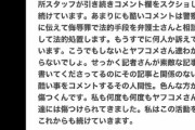 【朗報】華原朋美さん、ヤフコメ民を提訴（画像あり）