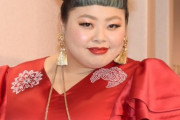 渡辺直美、”容姿侮辱演出”を真っ向批判「絶対に断るし、意図がわからない」