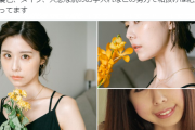 整形公表の有村藍里、「美しさ」への考えに共感集まる "ビフォーアフター"写真添えメッセージ