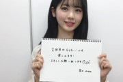 【乃木坂46】ついに降臨！！！本日のとんでもなく可愛すぎる筒井あやめさんがこちらwwwwww