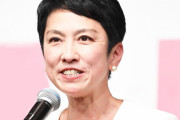 蓮舫氏「めざまし８」谷原章介発言の１分後にツイート　リアルタイム視聴いじる声も