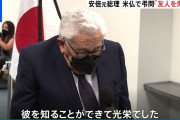 【朗報】高橋洋一氏「世界から称賛される安倍元首相。日本の左派やリベラルは完全に敗北した」←せやな…?