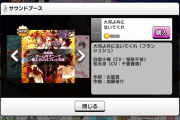 【デレステ×ゾンサガ】コラボ3曲目「大河よ共に泣いてくれ」白坂小梅/松永涼を追加！