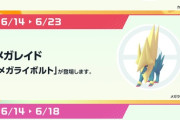 【ポケモンGO】明日から伝説レイドに「カイオーガ」が登場！【6/14-6/23】