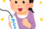 ワイの彼女がくれるプレゼントいつも安物なんやけど