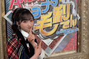 【AKB48】ゆいゆいが2日連続でモバメをサボってるのでもう登録を変えようかと思うんだが【小栗有以】