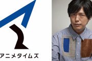 メインナレーターは神谷浩史さん！アニメ専門チャンネル「アニメタイムズ」アマプラで開始