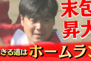 カープ末包、守備練習なしで打ちっ放し！丸一日打撃漬け「有意義な時間になった」