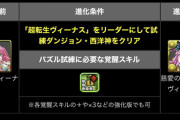 【画像】これL字×3くるお漏らし？【パズドラ】
