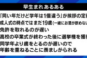 早生まれは不利？同学年から学力・体力で遅れるハンディ 埋もれた可能性を見つける「個を見る教育」の必要性