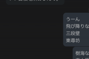 【画像】今、自殺したいメンヘラJCとチャットしてるのだが・・・