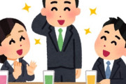 漫画キャラ｢濃いメンツで飲んだw｣