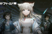 【アクナイ】「アークナイツ：エンドフィールド ティザーPV01」とゲームプレイ動画公開！