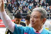 サガン鳥栖が松本育夫氏のプレジデントアドバイザー就任を発表　過去にも監督やGM務める