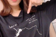 【乃木坂46】山崎怜奈×井上小百合デザイン本庄市Ｔシャツ『だれはな』いい距離感