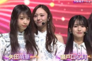 《ベストヒット歌謡祭2025》ビリヤニ初披露 矢田萌華 瀬戸口心月